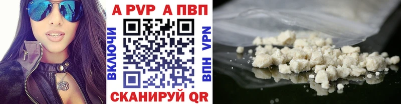 А ПВП мука  купить наркоту  маркетплейс наркотические препараты  Новый Уренгой  OMG зеркало 