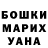 ГАШ хэш Svetlana Poloshavec