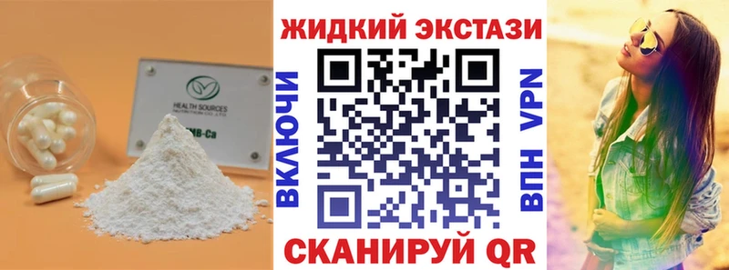 БУТИРАТ оксибутират  как найти наркотики  OMG ссылки  Новый Уренгой 