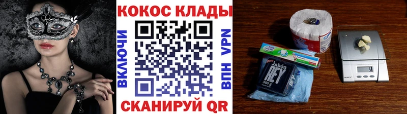 COCAIN VHQ  MEGA ТОР  Новый Уренгой 