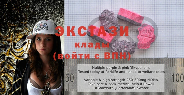ECSTASY Арсеньев