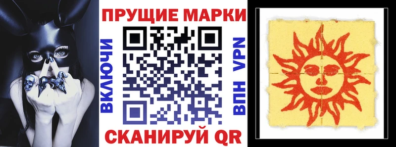Наркотические марки 1,8мг Новый Уренгой